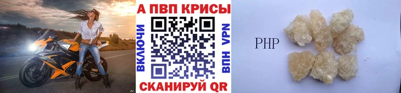 A-PVP кристаллы  Купить закладки  Пучеж 