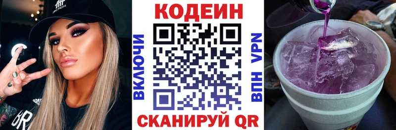 Купить  Пучеж  Кодеин Purple Drank 