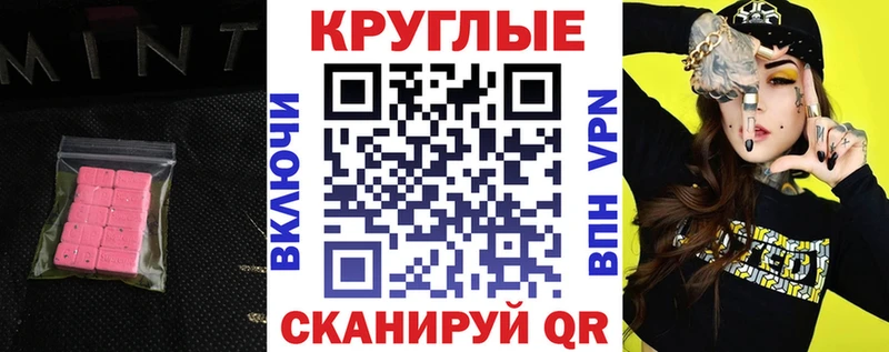 Ecstasy 99%  Купить где  Пучеж 