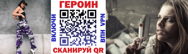 ГЕРОИН Heroin  Купить где  Пучеж 