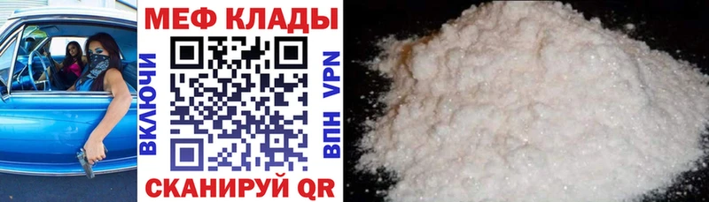 Меф VHQ  Купить где  Пучеж 