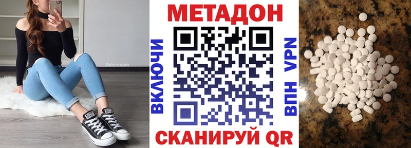 Купить где  Пучеж  МЕТАДОН белоснежный 